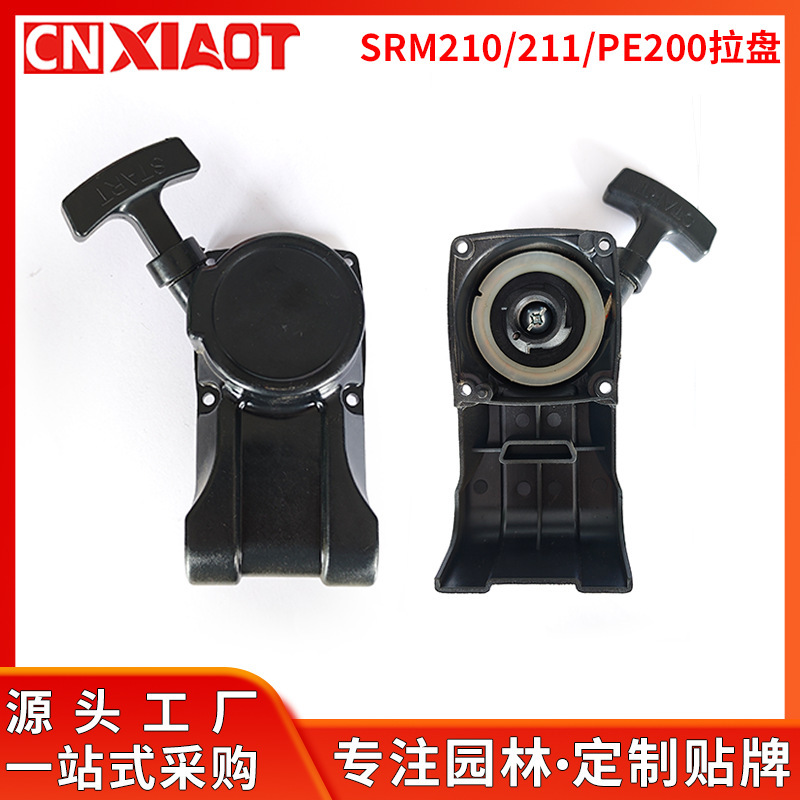 A051000681 Is Suitable for Echo Srm210 Recoil Starter, Compatible with Srm210Sb 211Sb Pe200 A051000681 Is Suitable for Echo Srm210 Recoil Starter, Compatible with Srm210Sb 211Sb Pe200