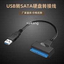 �S��ֱ�NUSB3.0�DSATAӲ�P�D�Ӿ���򌾀�Ƅ�Ӳ�P2.5/3.5��3.02.0