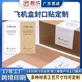不干胶标签;创意贴纸;射频卡