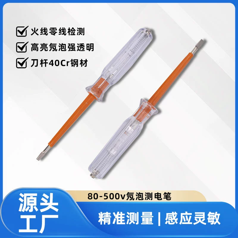 Прямые продажи с фабрики, умная электрическая тестовая ручка с несколькими спецификациями, многофункциональный безопасный и чувствительный электрический тестер, прочная и устойчивая к коррозии электрическая тестовая ручка