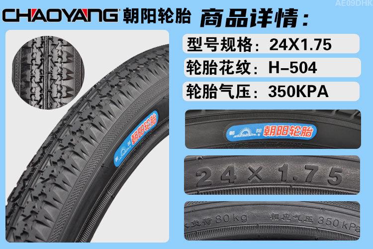Suitable for Chaoyang Tire Bicycle Tires Other 4/Other 6/Other 8/20/22/24/26*Other.5