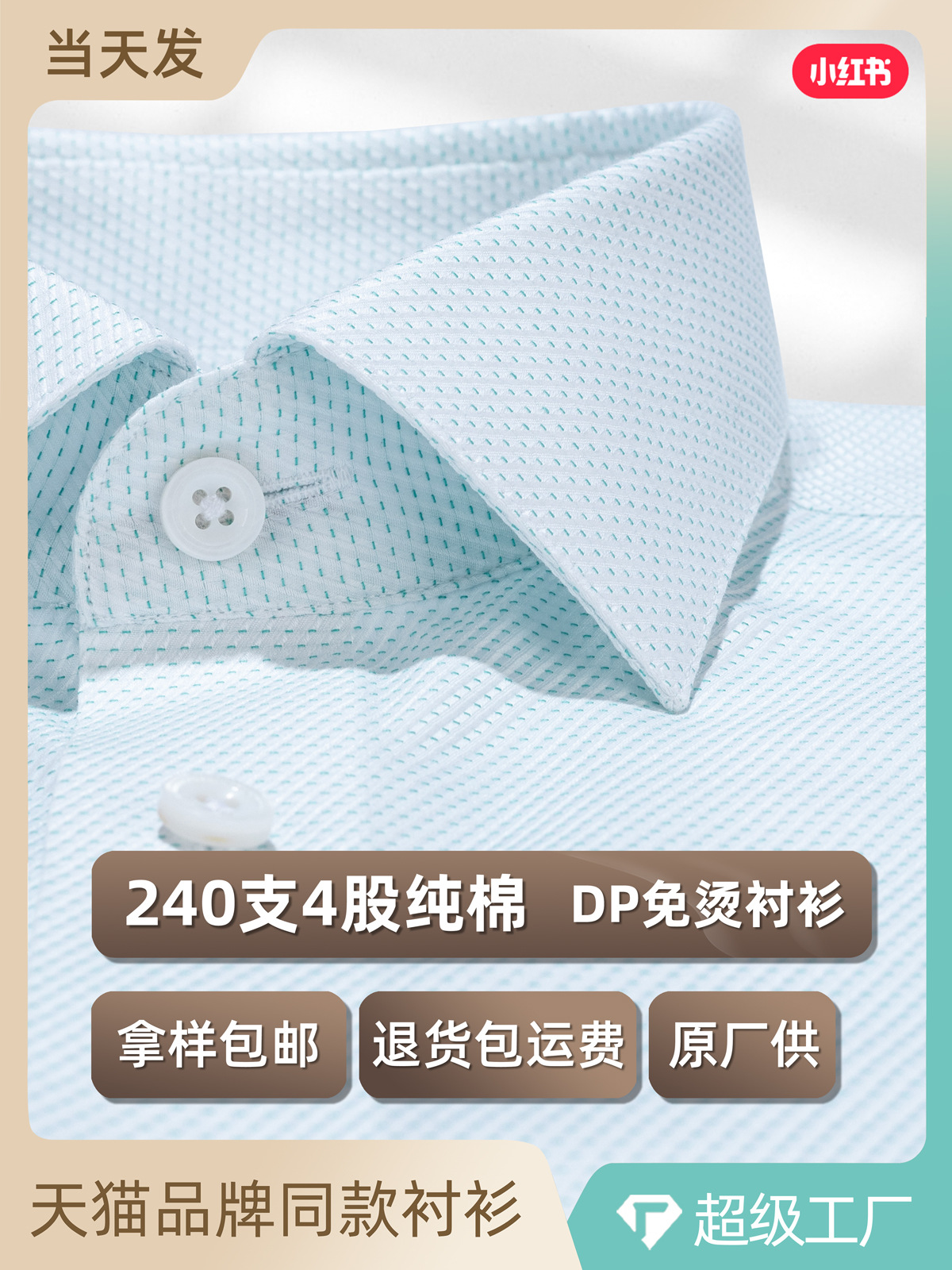 240 algodón DP sin quemar hombre camisa blanca de manga larga hombre de negocios camisa jacquard de alta gama empresa compra grupal