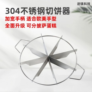 304 Stainless Steel 678 Grids Pie Cutter Pie Cutter Pancake Cake Cutter Pizza Separator Slicer