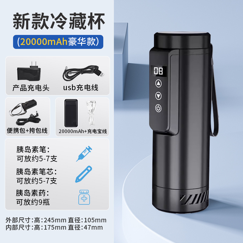 新款胰岛素冷藏杯盒便携充电式旅行随身制冷药品车载家用迷你冰箱|undefined