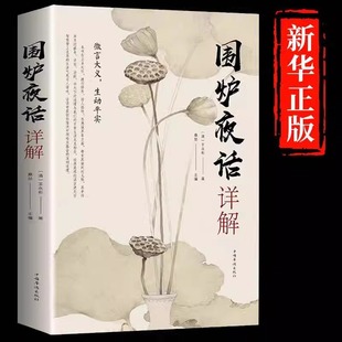 The original version of Wang Yongbin's original book has no deletion of the original annotation translation of Confucian classic books.