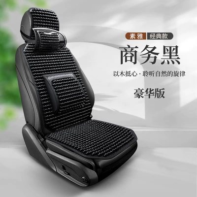 Cool pad: One-Piece Backrest Cushion Wooden Bead - business-black-single-seat-deluxe-edition