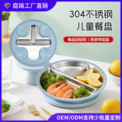 亚马逊儿童餐具不锈钢宝宝吃饭分格304不锈钢餐具硅胶餐盘吸盘式
