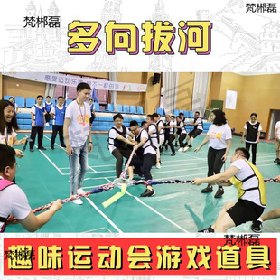 Fun Tug-Of-War Rope Hemp Rope Triangle Adult and Kidsren Kindergarten Multi-Directional Multi-Person Tug-Of-War Competition Special Rope