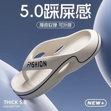 人字拖男款夏季高级感踩屎感运动拖鞋男士户外防滑软底沙滩夹脚潮