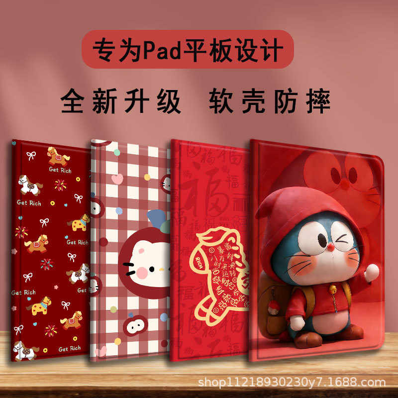 Suitable for Honor X10Pro Protective Case Magicpad3 New Year 2026 Huawei Matepad/11.5/Mini