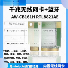AW-CB161H RTL8821AE 5G�p�l PCIE���ßo���W��4.0�{��3160AC