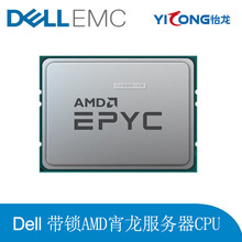 适用Dell 服务器 带锁 CPU AMD 7313 7542  7303 7513 7443 7713P