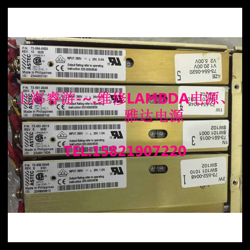 电源模块 73-554-0520,73-551-0048,73-551-0015,73-552-0048