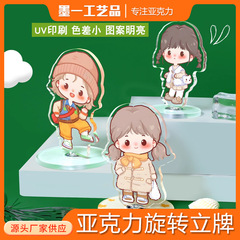 亚克力旋转立牌制定桌面摆件卡通动漫人形照片摇摇乐明星周边谷子