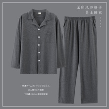 新款睡衣男士春秋款棉质长袖宽松大码休闲可外穿家居服套装