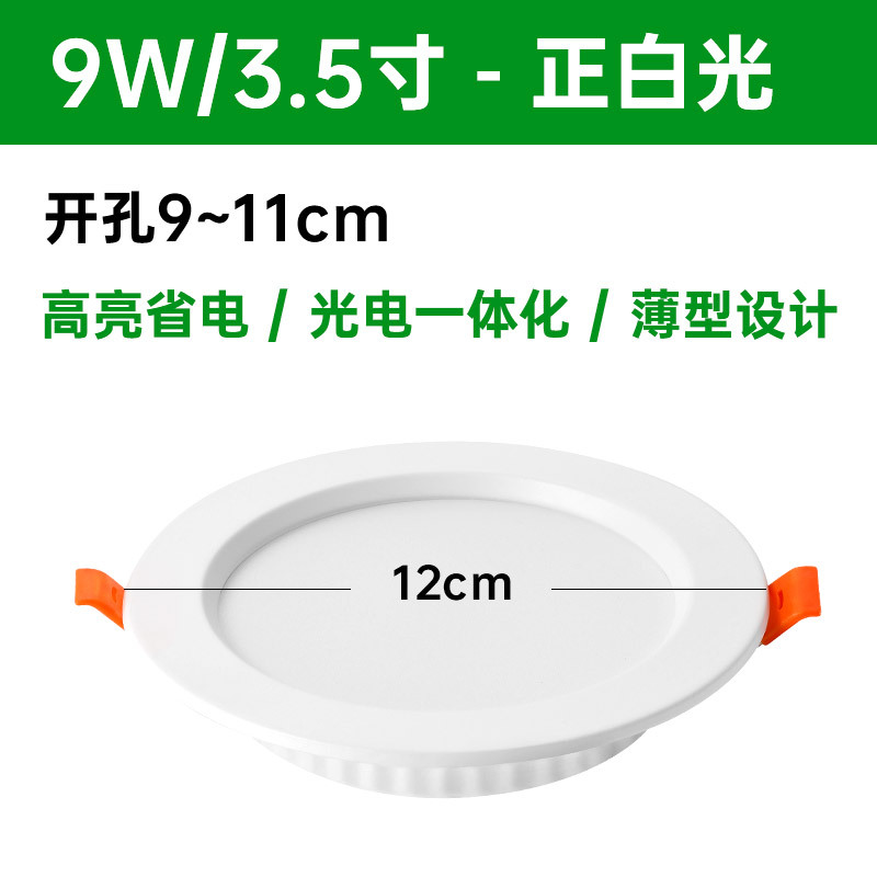 Downlight led incrustado 4 pulgadas 12W abertura 13cm cm 6 pulgadas 15W lanzamiento comercial lámpara de barril luz de techo