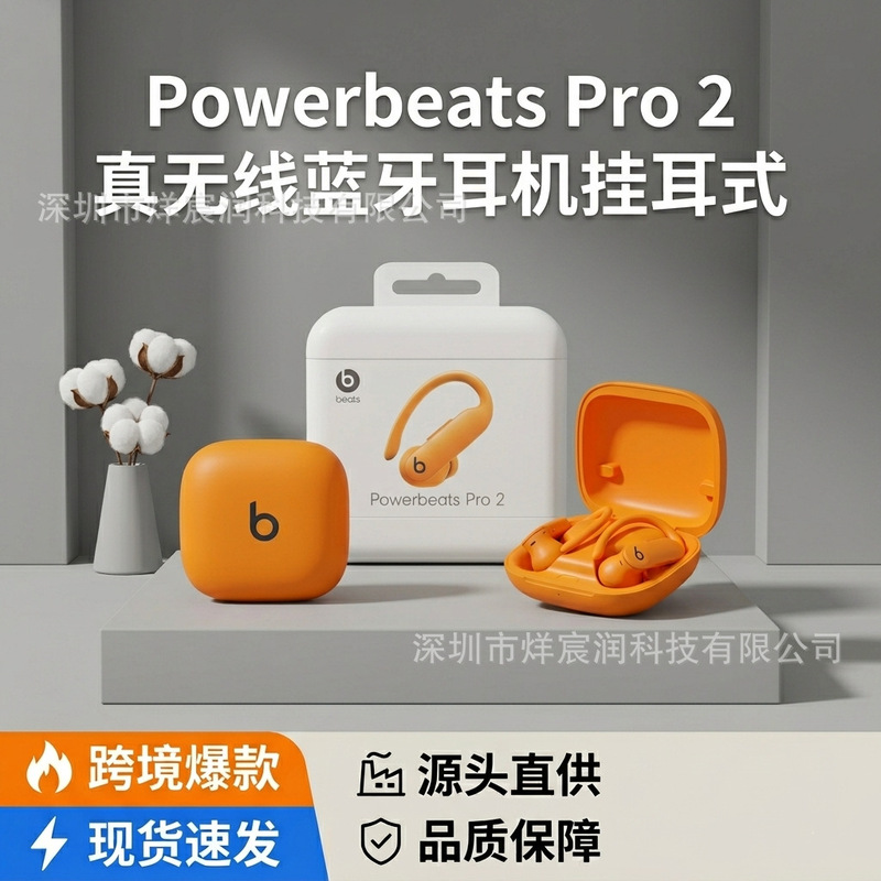 Top-Of-The-Line Powerbeats Pro 2 Wireless Bluetooth Earphones with App Pop-Up Window, One Device One Code, Cross-Border Sports Ear Clip Style