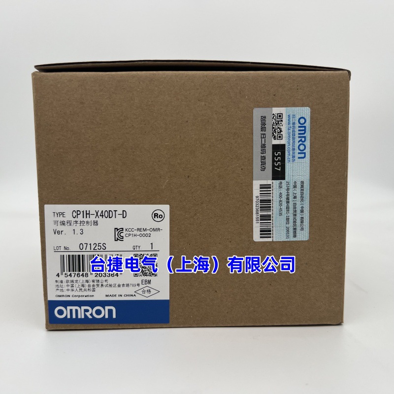 OMRON 欧姆龙 PLC模块 CP1H-X40DT-D  原装 全新现货欧姆龙原装