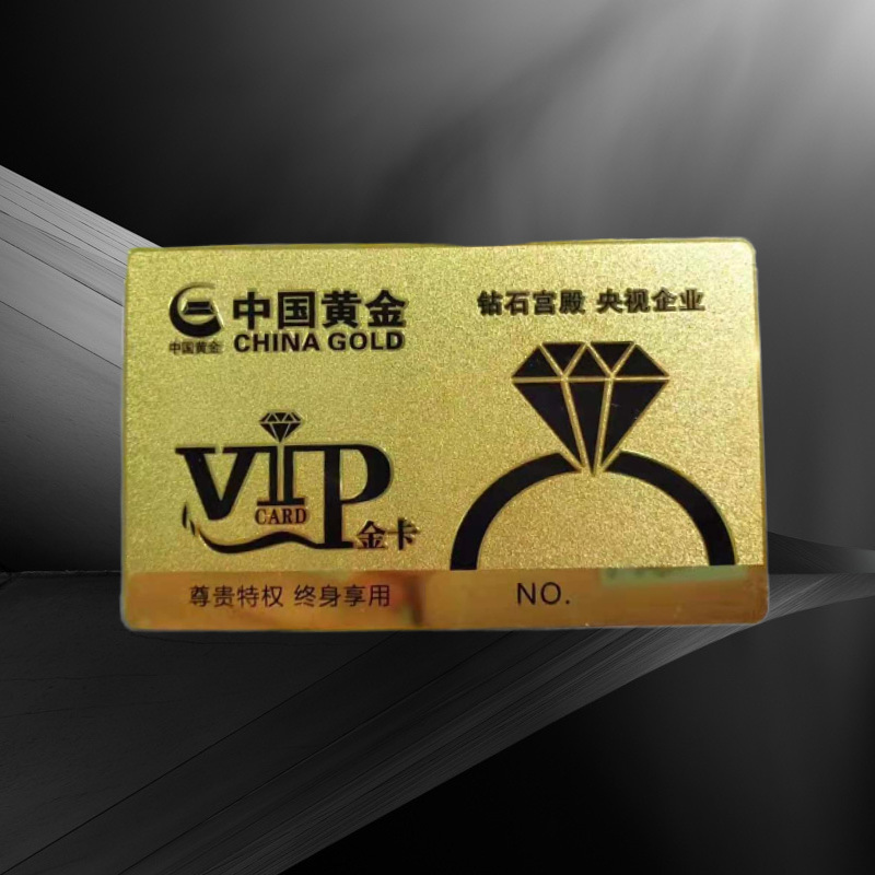 VIP金银卡VIP钻石金属卡单位VIP铜卡真金属印字可印镭射烫金