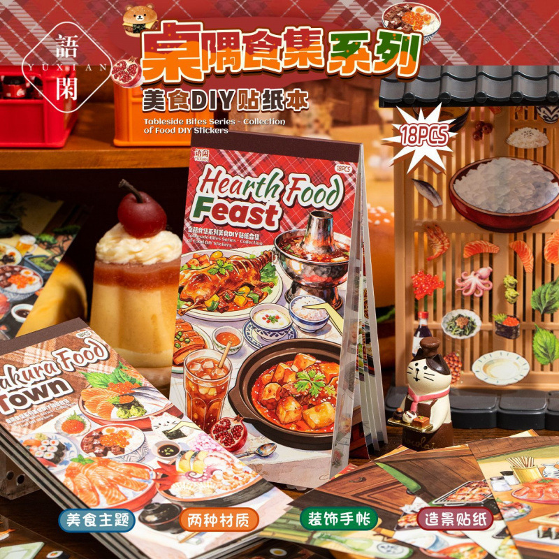 Yuxian Table Corner Food Collection: Japanese-style pattern immersive food scene DIY stress-relief toy and scene sticker collection book Yuxian Table Corner Food Collection: Japanese-style pattern immersive food scene DIY stress-relief toy and scene sticker collection book