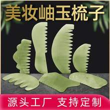 跨境热销岫玉梳子多款式  天然玉石岫玉梳子  厂家热销现货供应
