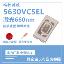 5630VCSEL����660nm��������ñ��Ĥ����ledҽ������������led����