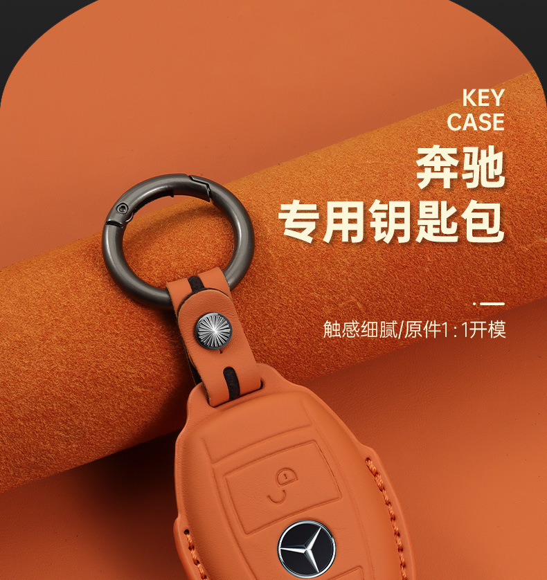 Suitable for Mercedes-Benz Car Key Cover C260L Gla Glc300L Buckle Gle Bag E300L A200L Genuine Leather S Yuyan