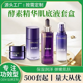 面霜;液态精华;面部护理套装