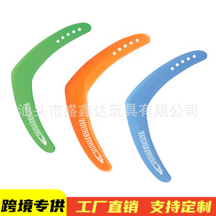 Cross-border Sporting Toys for Outdoor Children Soft Frisbee Boomerang Swing V-logo Sports Toys for Men and Women