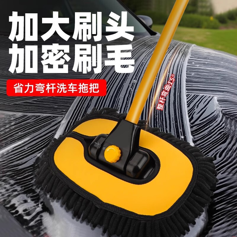 Curved Handle Car Wash Mop That Won'T Damage Car Paint, Special Car Brush with Extendable Soft Bristles, Car Cleaning Tool Gadget