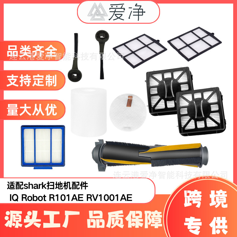 Suitable for Shark Vacuum Cleaner Iq/Rv1001Ae/Rv2001Ae Roller Brush Side Brush Mop Filter