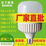 Светодиодная лампочка, энергосберегающая лампа, высокая мощность, оптовые продажи