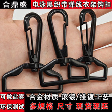 电泳黑三线织带大板挂钩 宠物绳皮具箱包五金配件弹簧勾扣 合金扣