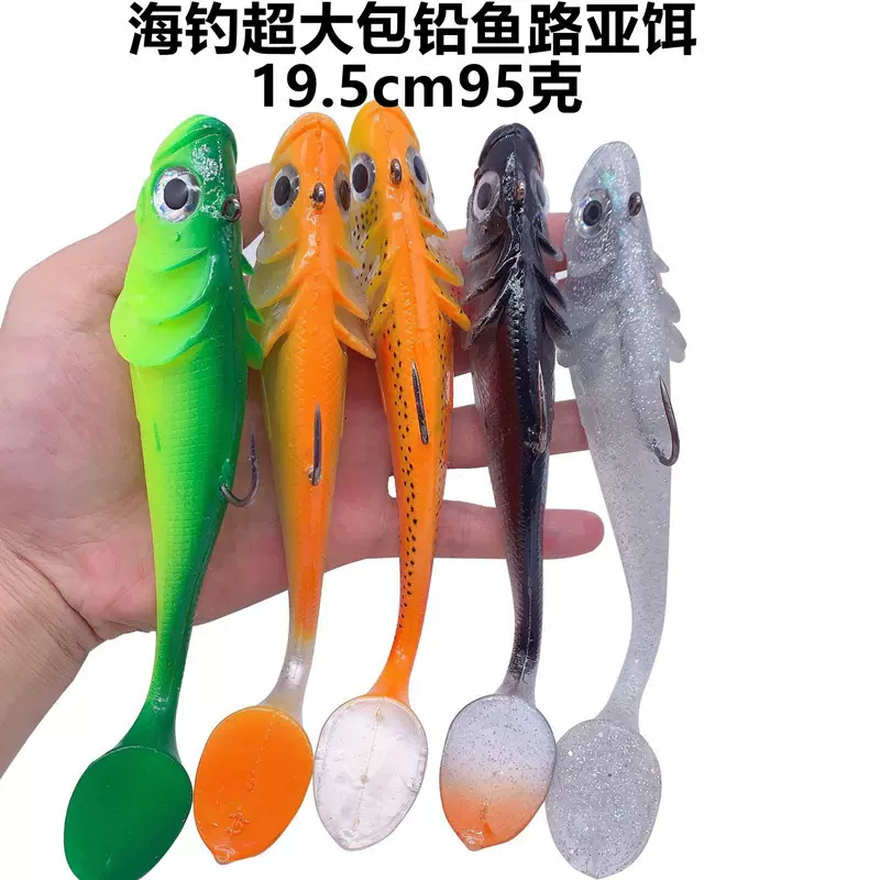 跨境热销95g路亚包铅鱼仿生软饵假饵铅鱼硬饵 深海钓船钓路亚饵