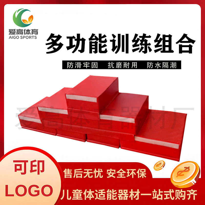 Children's Sensory Integration Training Fitness Equipment, Early Education-Specific Multi-Functional Stacking Mat, Multi-Functional Training Jump Box Combination