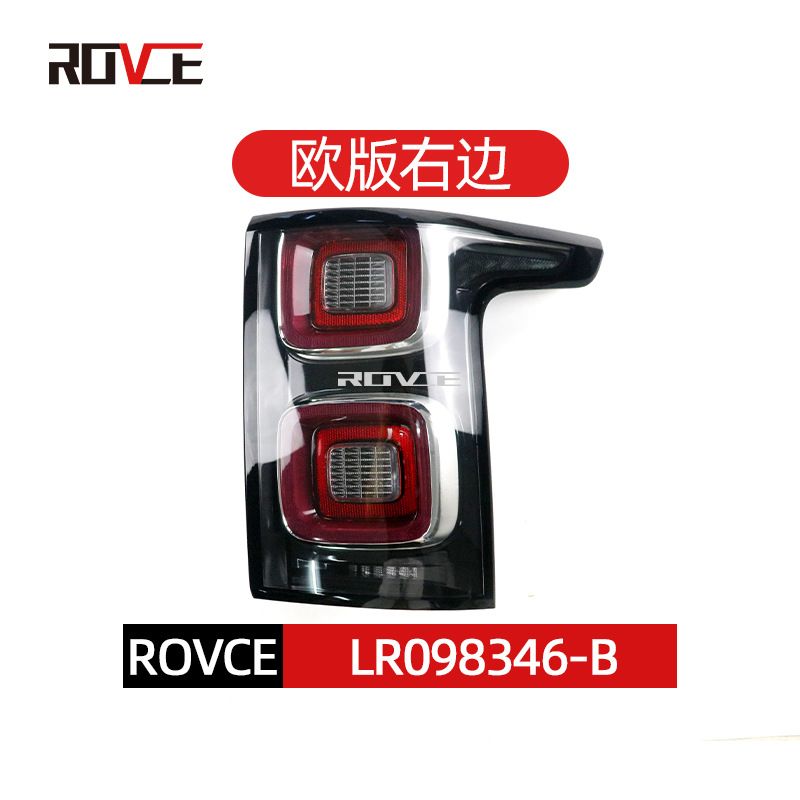 Aplicable a 2018-2020 Range Rover ejecutivo luz trasera estándar medio americano estándar negro Cruz L405 SVA luz trasera