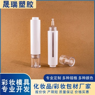 30ml Eye Cream Essence Bottle White High-Value Original Liquid Lotion Bottle Foundation Refill Pen Refill Empty Bottle Customization