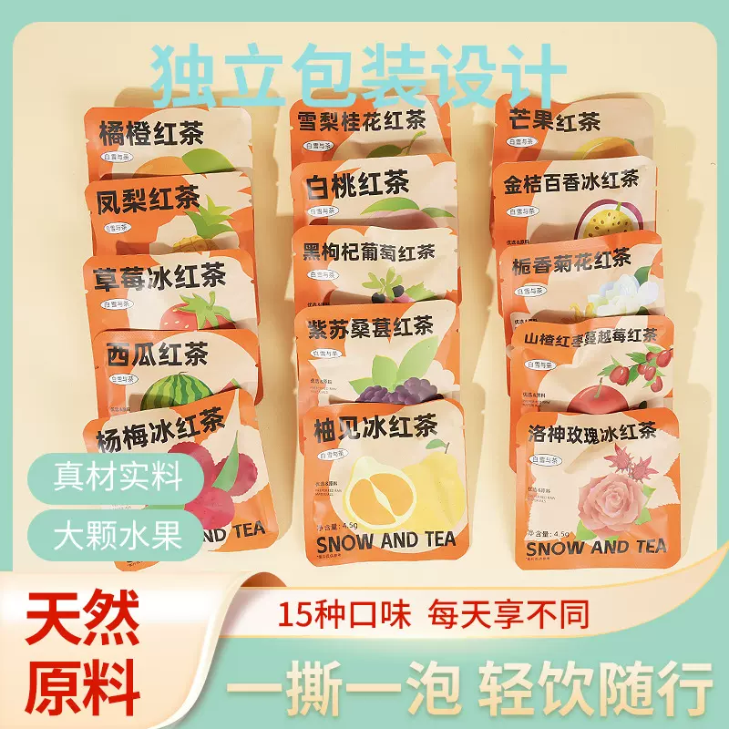 茶包混合口味组合装一周好茶冷泡花果茶适合女生泡水喝果茶茶叶