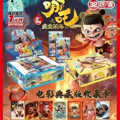 ブランド Nezha カード 1 ドルパック 32 パック箱入り Ao Bing カラフルなコレクションカード子供の幼稚園ギフト新学期ギフト