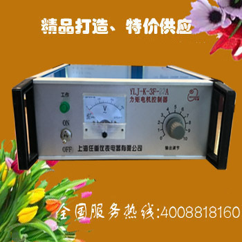 供应YLJ-K-3F-22A力矩电机调速控制器 YLJ-K-3F-32A 力矩控制器