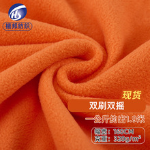 现货320g双面绒布摇粒绒双刷双摇针织布男女服装童装外套玩具面料