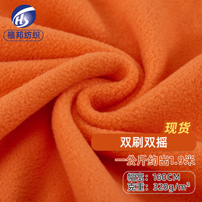 in stock 320g double flannel fleece double brush double shake knitted fabric men's and women's clothing children's clothing coat toy fabric