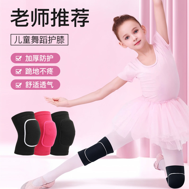 Dance knee pads, specialized for dancing, anti-collision sponge knee pads for kneeling, thickened knee pads for yoga, street dance, and volleyball