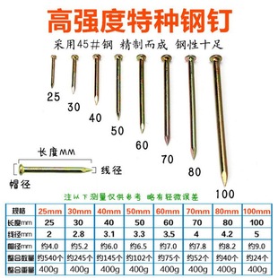 Longtai Jian Special Steel Nail Cement Nail High Hardness Yellow Wall Nail Wall Painting Nail Metal Nail Box Nail Free Shipping