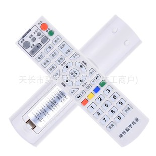 Huzhou Digital Tv Tianba/Huarong Set-Top Box Remote Control Zhejiang Huzhou Wired