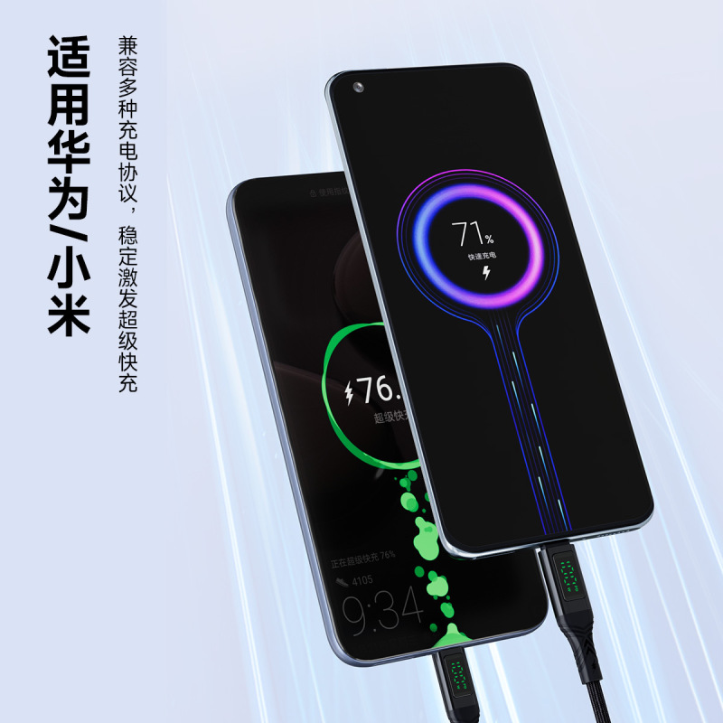 120W超高速充電データケーブルType-Cインテリジェント電源オフデジタルディスプレイアルミニウム合金編組完全互換フラッシュ充電|undefined
