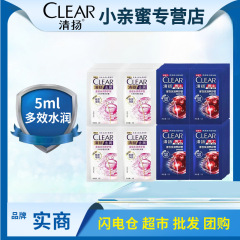 Qingyang フケ防止シャンプー 5 ミリリットルバッグ旅行ポータブル小型パッケージマルチ効果保湿頭皮ケアシャンプー