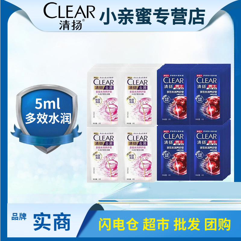 Qingyang フケ防止シャンプー 5 ミリリットルバッグ旅行ポータブル小型パッケージマルチ効果保湿頭皮ケアシャンプー|undefined