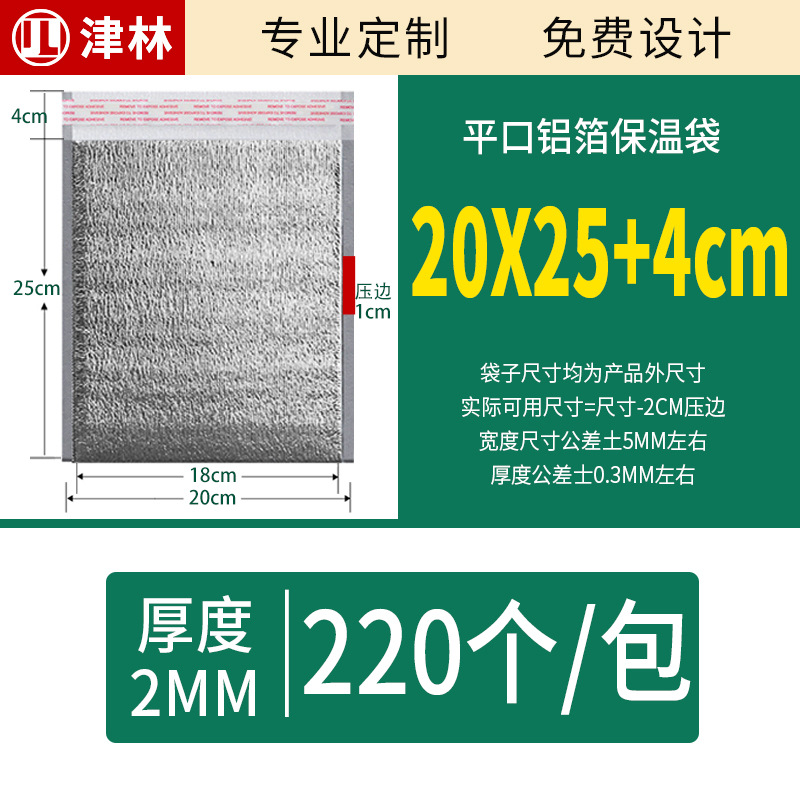 テイクアウト用保温バッグ 大容量 厚手 立体保温バッグ アルミホイルバッグ 使い捨てアルミホイル保温バッグ 卸売