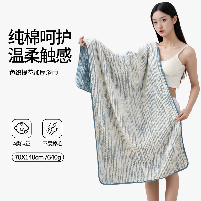 2025 New Cotton Bath Towel, Category A, Maternal and Infant Grade, Water-Absorbent, Quick-Drying, Large Towel, Couple Style, Home Bath Wrap 2025 New Cotton Bath Towel, Category A, Maternal and Infant Grade, Water-Absorbent, Quick-Drying, Large Towel, Couple Style, Home Bath Wrap